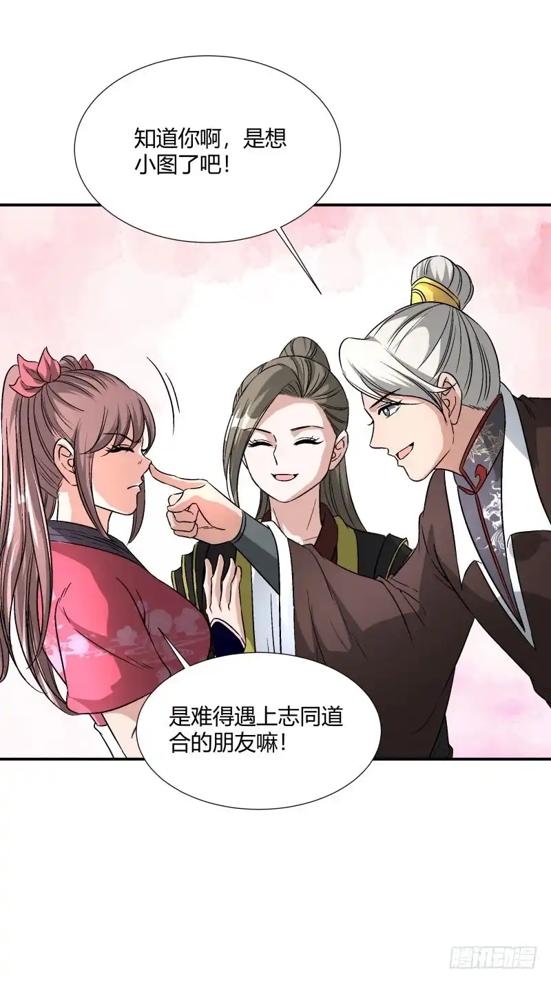 《爆宠狂妻之神医五小姐》上任家主 第5页