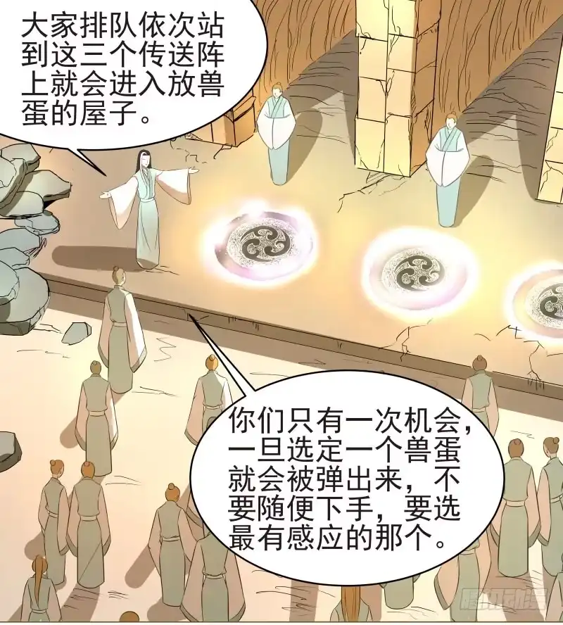 《爆宠狂妻之神医五小姐》18.奇怪的第四门！ 第1页