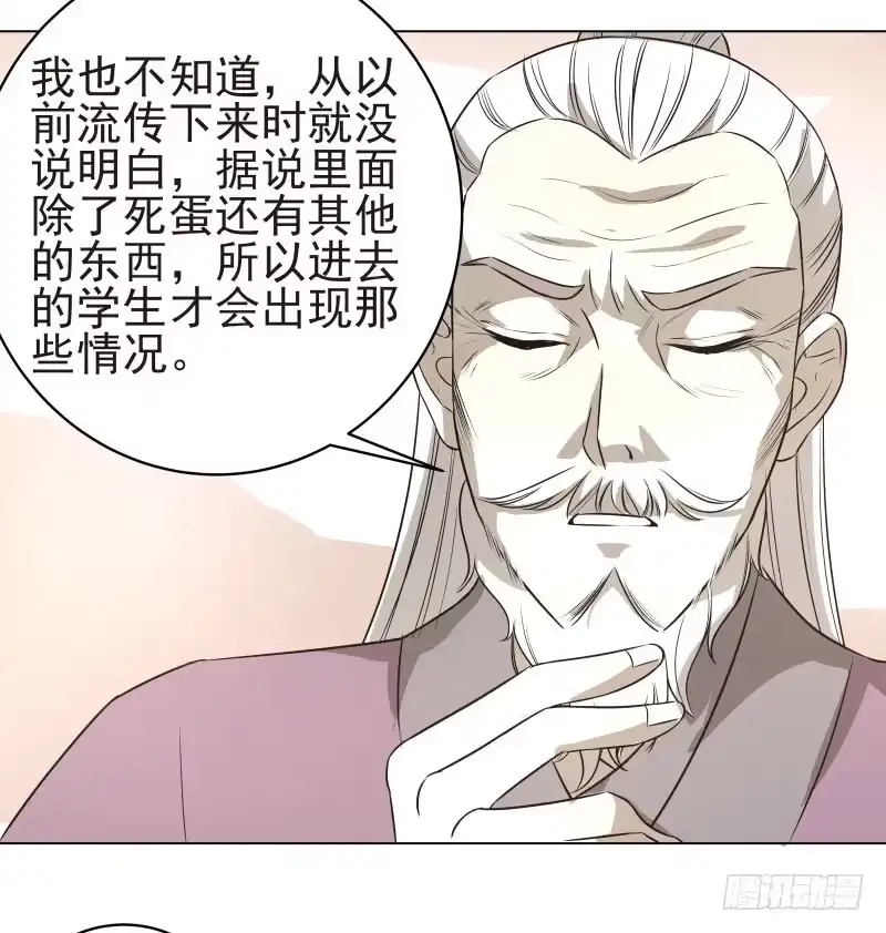 《爆宠狂妻之神医五小姐》18.奇怪的第四门！ 第37页