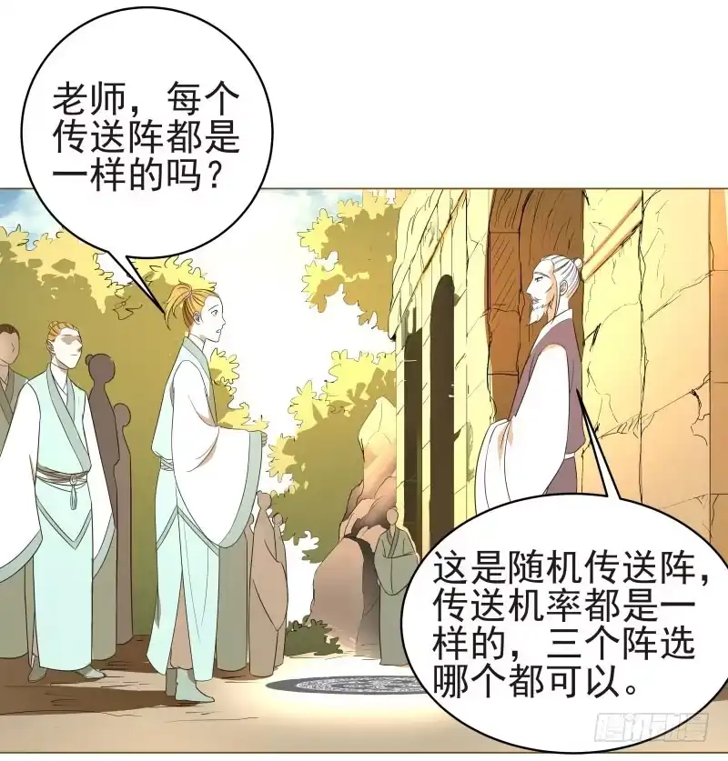 《爆宠狂妻之神医五小姐》18.奇怪的第四门！ 第2页