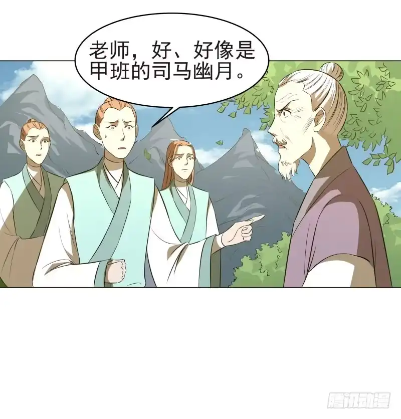 《爆宠狂妻之神医五小姐》18.奇怪的第四门！ 第24页