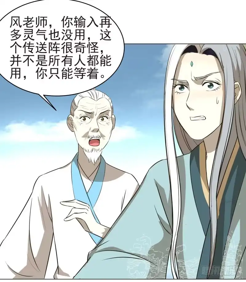 《爆宠狂妻之神医五小姐》18.奇怪的第四门！ 第28页