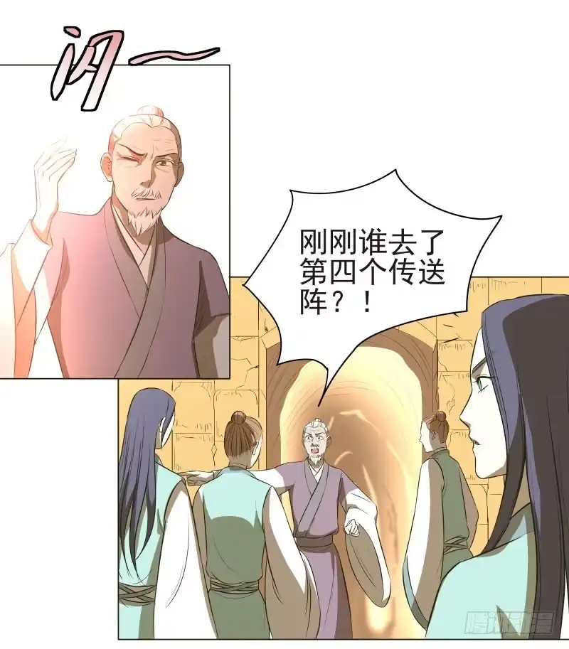 《爆宠狂妻之神医五小姐》18.奇怪的第四门！ 第23页