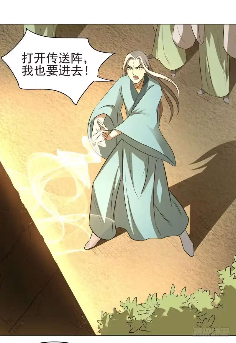 《爆宠狂妻之神医五小姐》18.奇怪的第四门！ 第27页