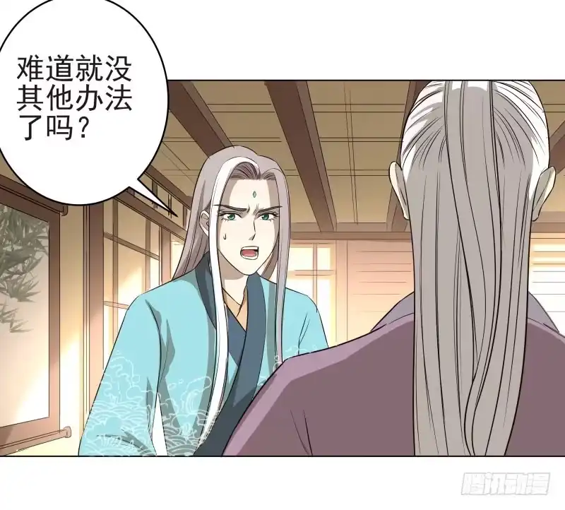 《爆宠狂妻之神医五小姐》18.奇怪的第四门！ 第38页