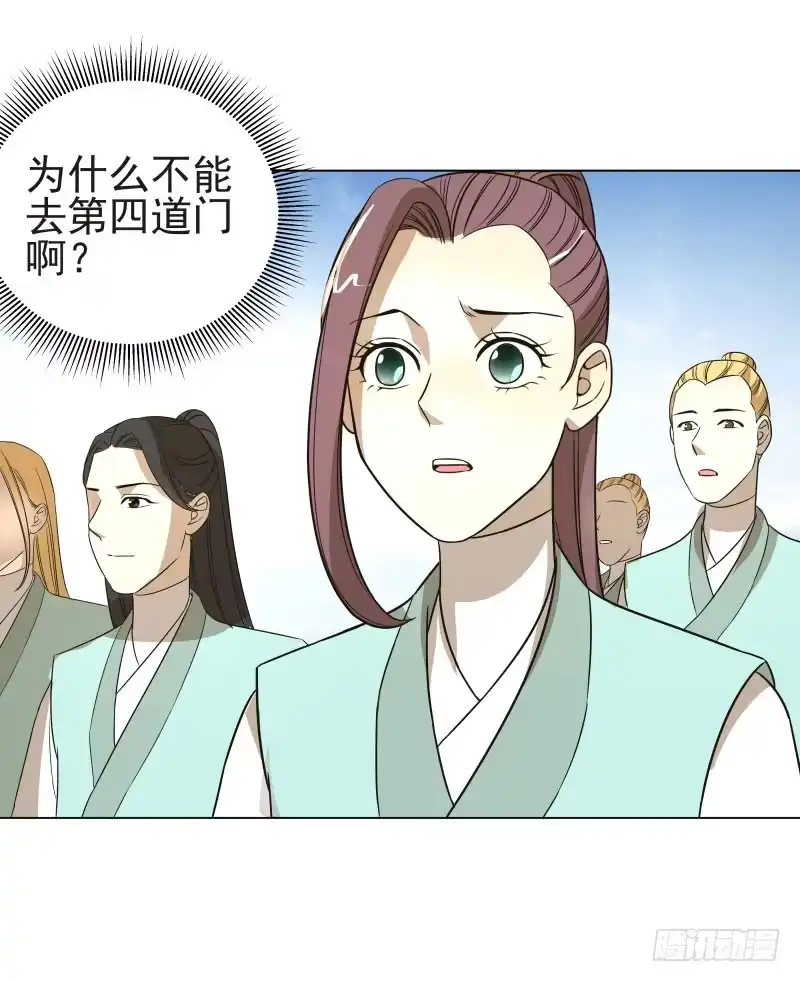 《爆宠狂妻之神医五小姐》18.奇怪的第四门！ 第10页