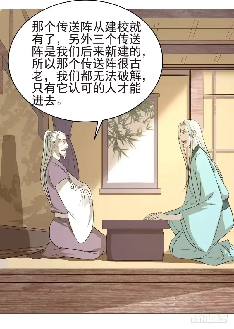 《爆宠狂妻之神医五小姐》18.奇怪的第四门！ 第35页