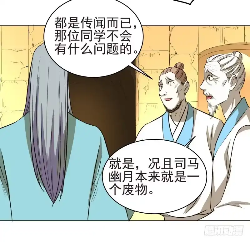 《爆宠狂妻之神医五小姐》18.奇怪的第四门！ 第31页