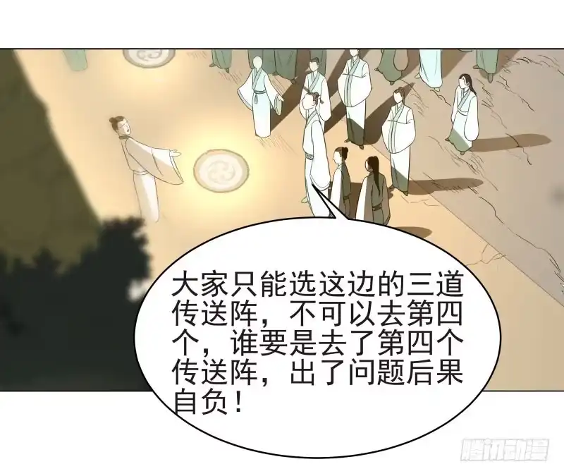 《爆宠狂妻之神医五小姐》18.奇怪的第四门！ 第8页