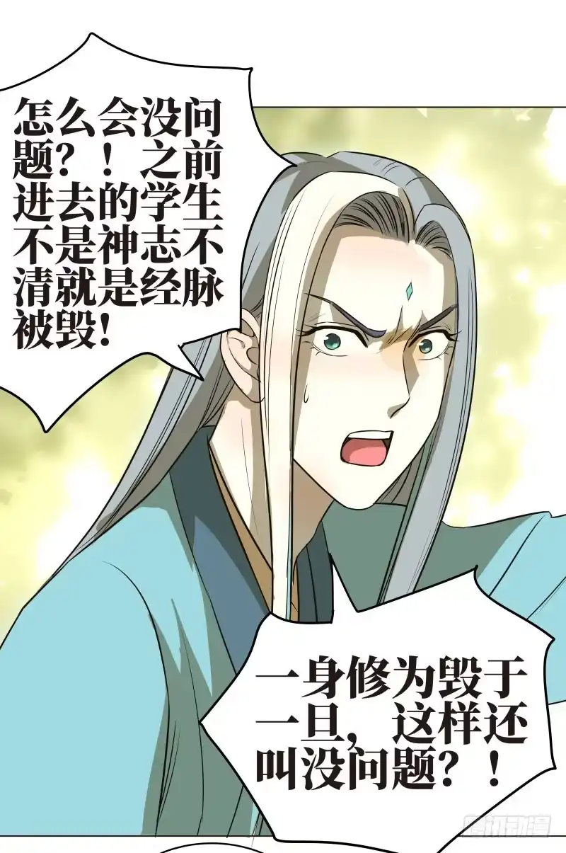 《爆宠狂妻之神医五小姐》18.奇怪的第四门！ 第30页