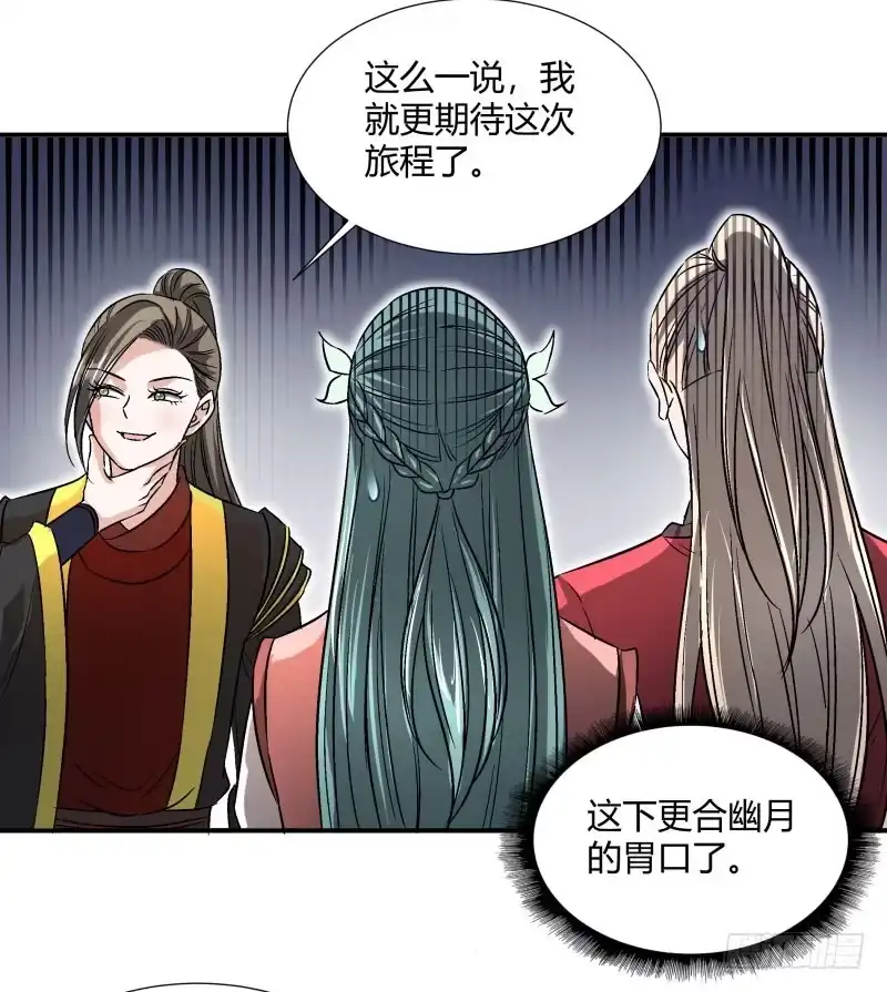 《爆宠狂妻之神医五小姐》飞翔的海鲜 第7页