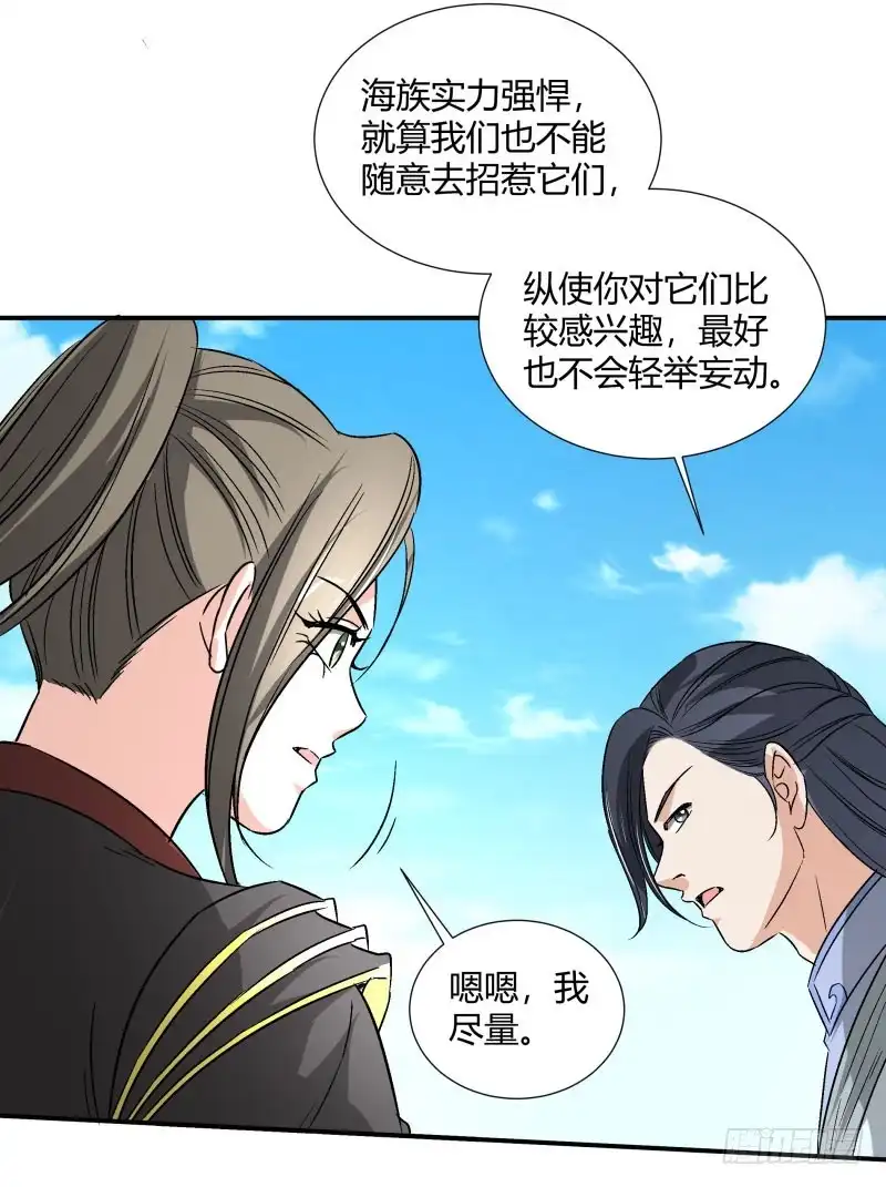 《爆宠狂妻之神医五小姐》飞翔的海鲜 第28页