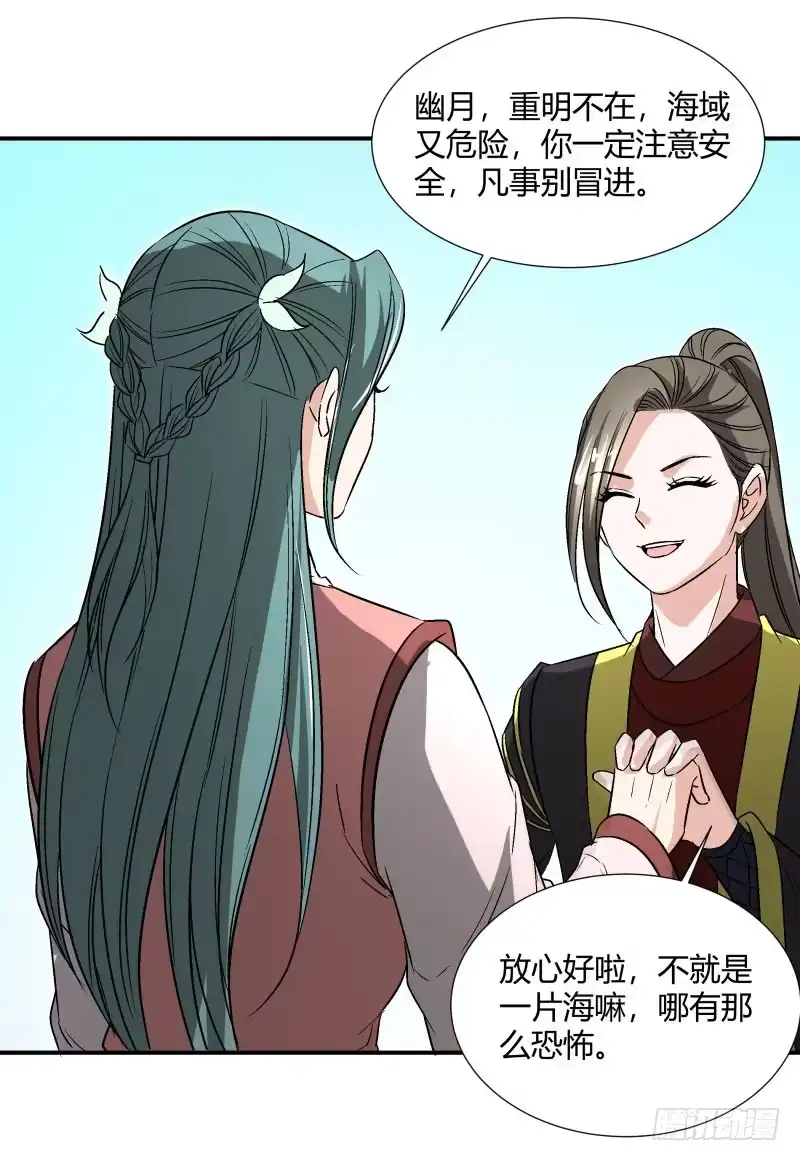 《爆宠狂妻之神医五小姐》飞翔的海鲜 第3页