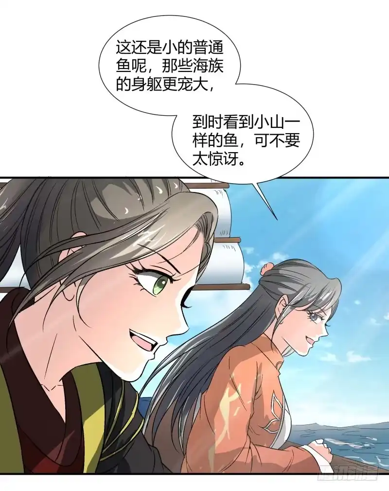 《爆宠狂妻之神医五小姐》飞翔的海鲜 第25页
