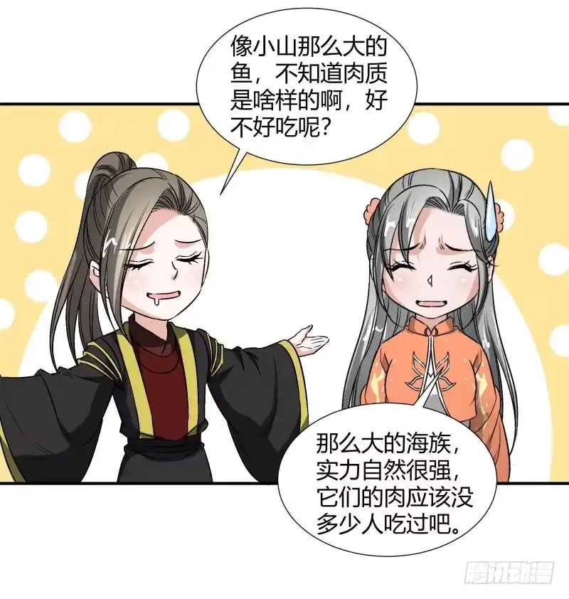 《爆宠狂妻之神医五小姐》飞翔的海鲜 第26页