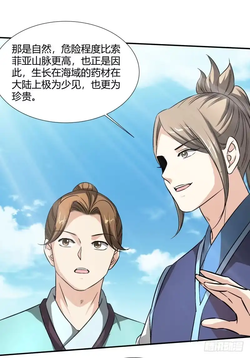 《爆宠狂妻之神医五小姐》飞翔的海鲜 第6页