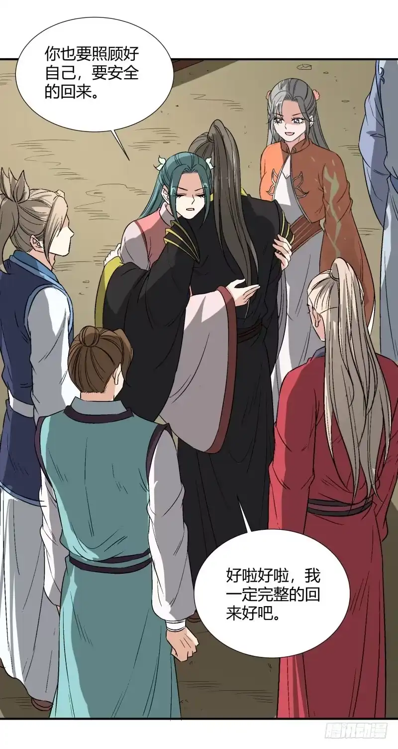 《爆宠狂妻之神医五小姐》飞翔的海鲜 第18页