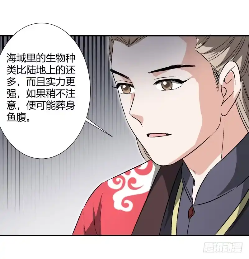 《爆宠狂妻之神医五小姐》飞翔的海鲜 第4页
