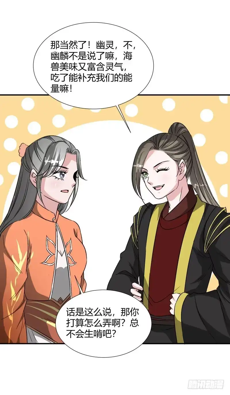 《爆宠狂妻之神医五小姐》厨神幽月 第30页