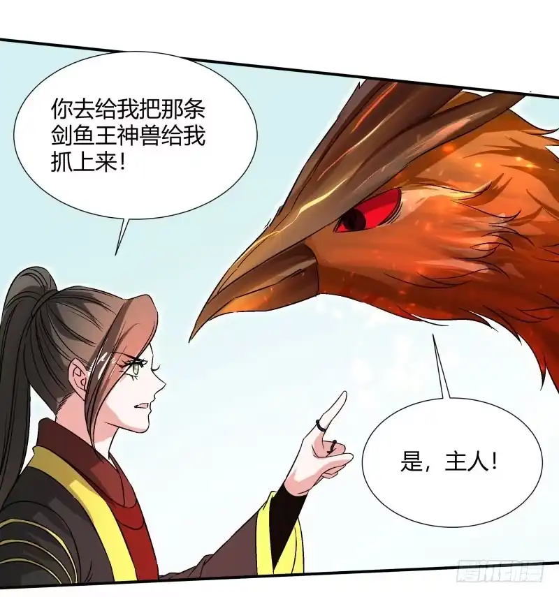 《爆宠狂妻之神医五小姐》厨神幽月 第19页