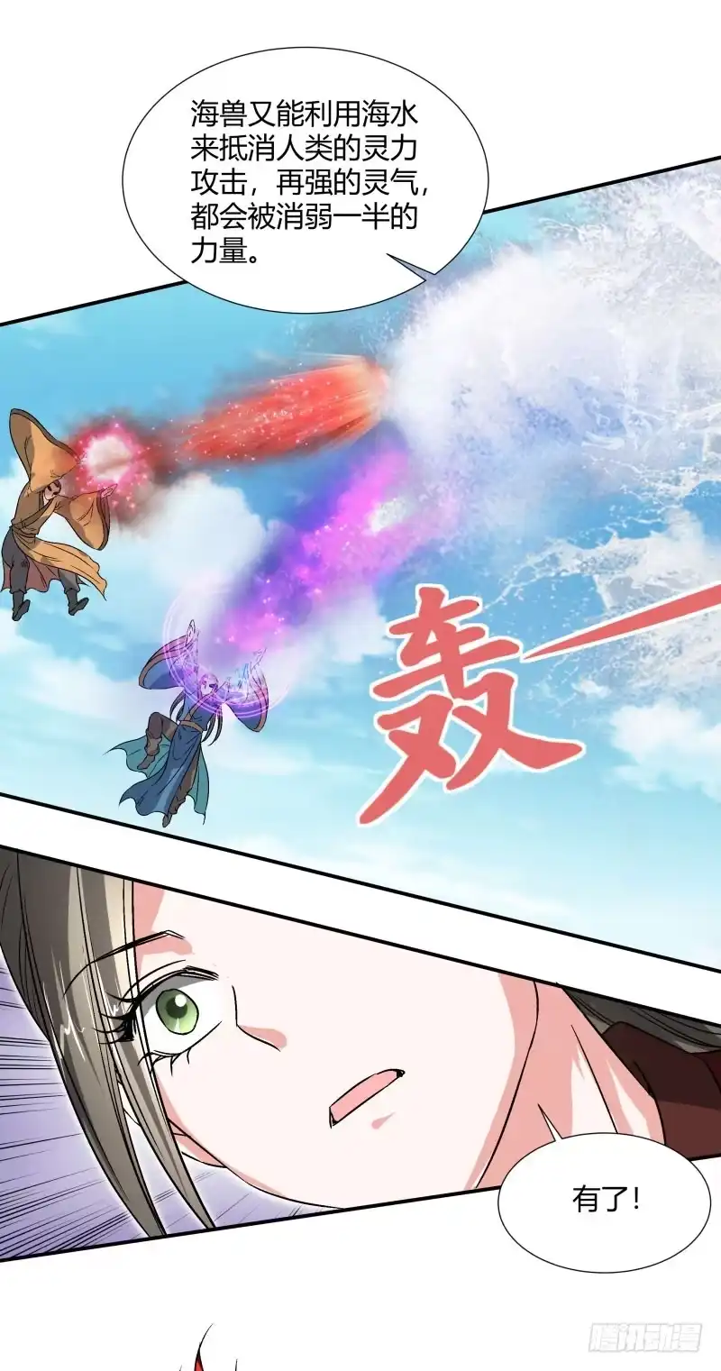 《爆宠狂妻之神医五小姐》厨神幽月 第17页