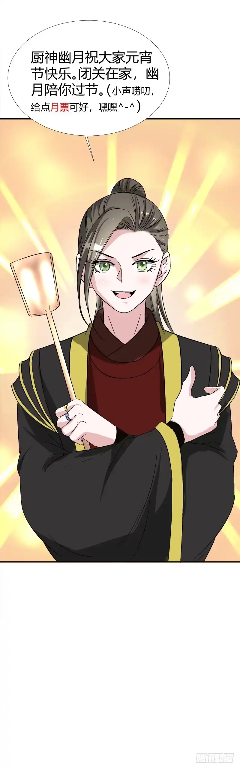 《爆宠狂妻之神医五小姐》厨神幽月 第33页