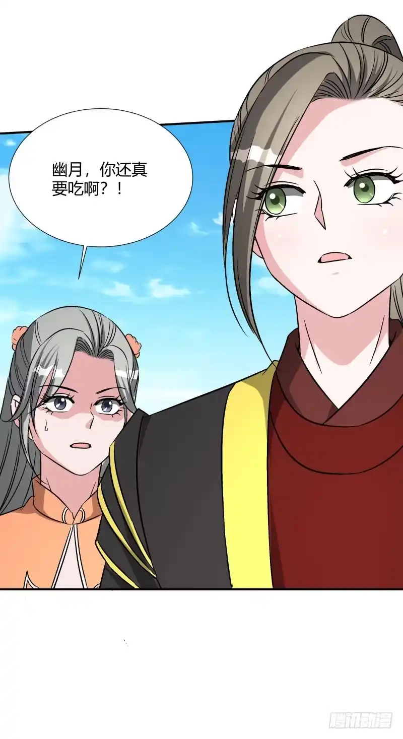 《爆宠狂妻之神医五小姐》厨神幽月 第29页