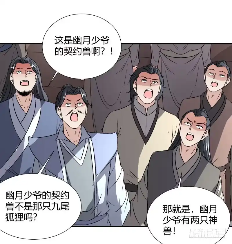 《爆宠狂妻之神医五小姐》厨神幽月 第21页