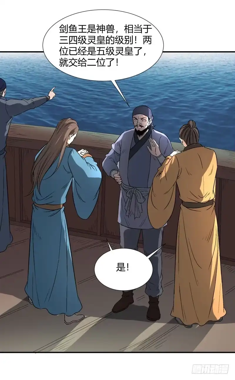 《爆宠狂妻之神医五小姐》厨神幽月 第10页