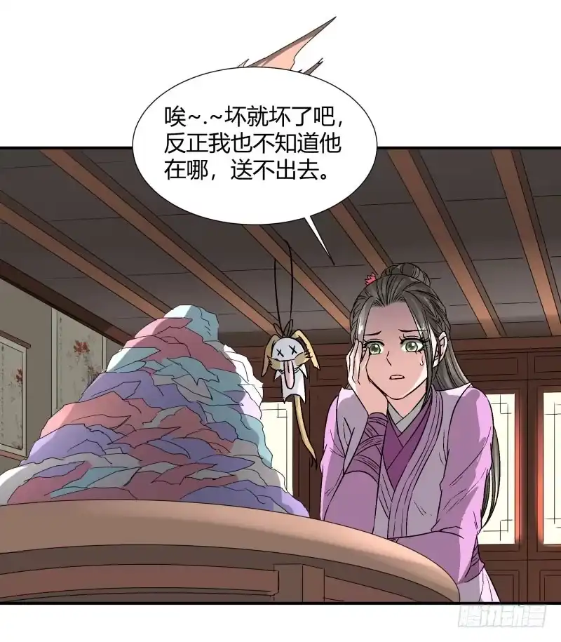 《爆宠狂妻之神医五小姐》情人节快乐！ 第11页