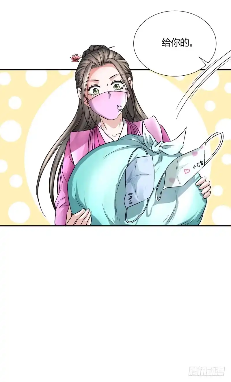 《爆宠狂妻之神医五小姐》情人节快乐！ 第17页