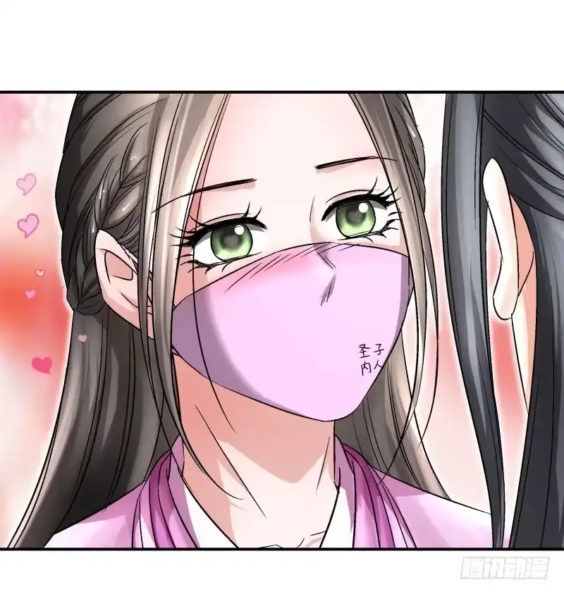 《爆宠狂妻之神医五小姐》情人节快乐！ 第16页