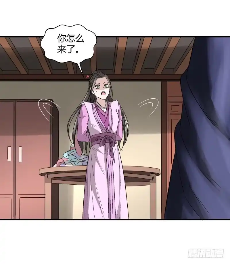 《爆宠狂妻之神医五小姐》情人节快乐！ 第13页