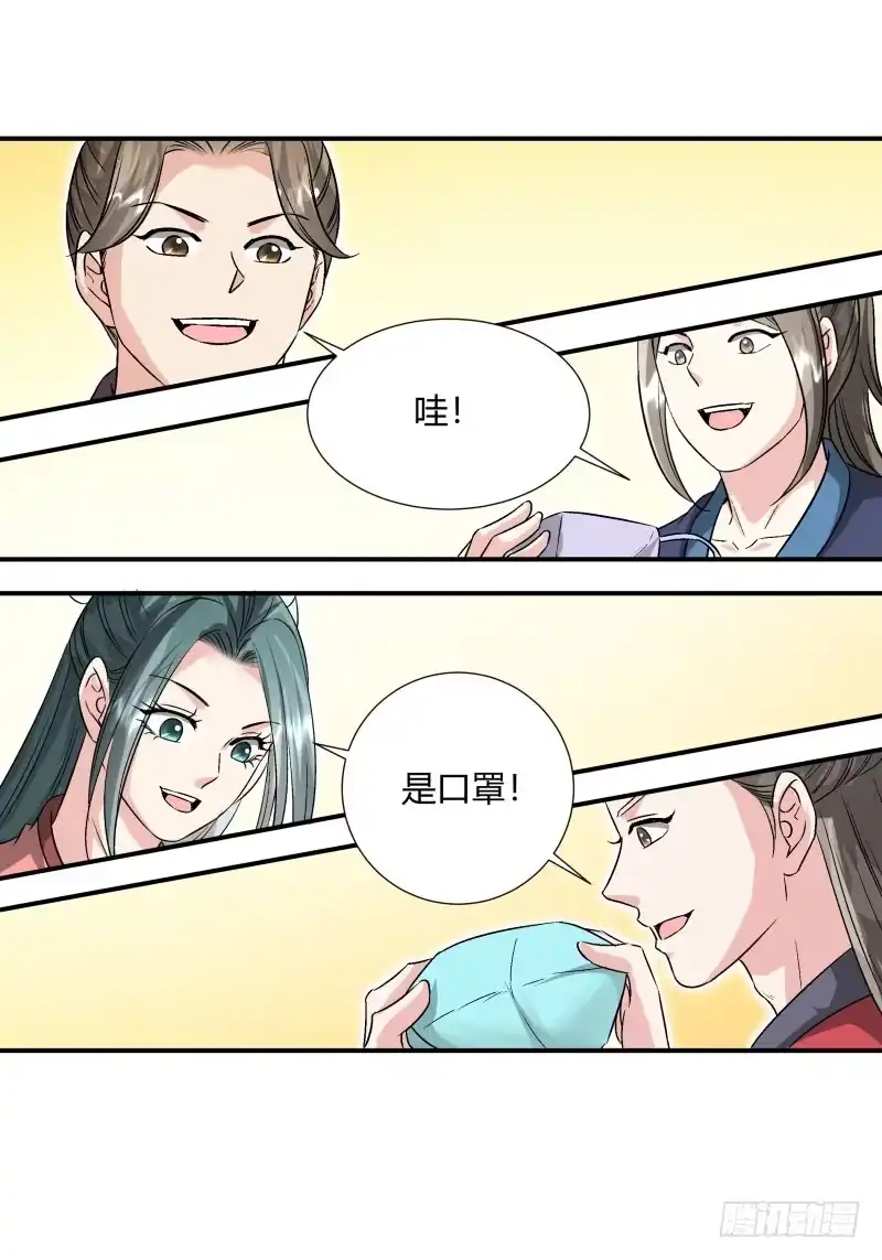 《爆宠狂妻之神医五小姐》情人节快乐！ 第6页