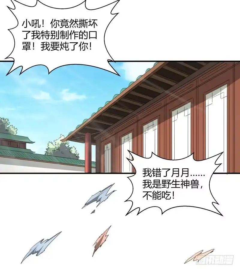 《爆宠狂妻之神医五小姐》情人节快乐！ 第10页