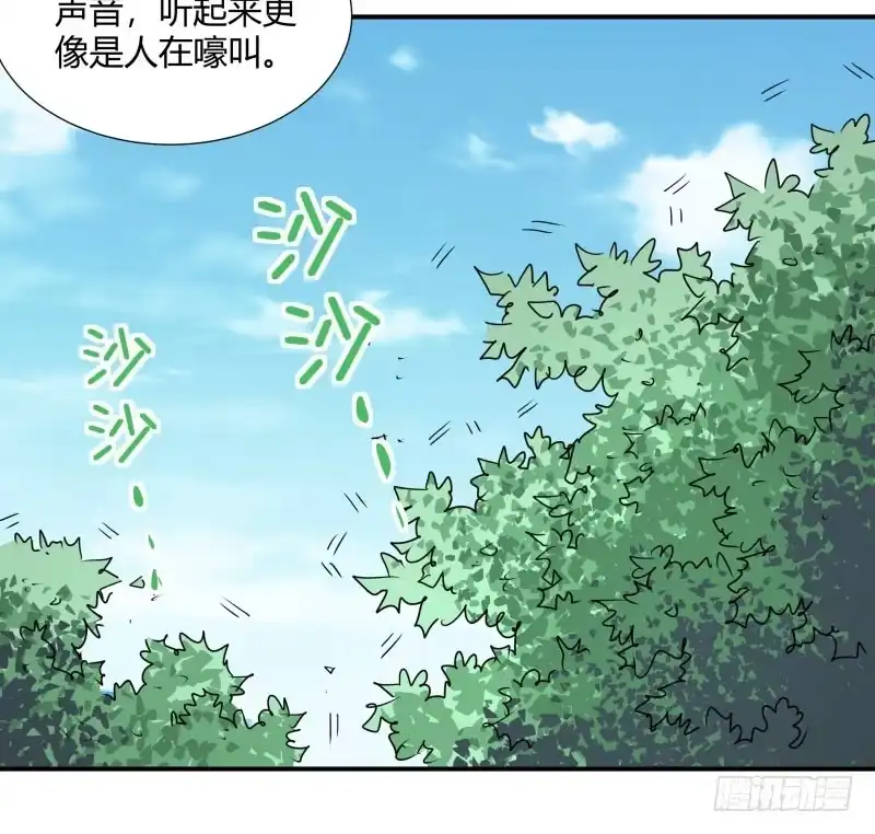 《爆宠狂妻之神医五小姐》小麟麟，救命啊！ 第30页