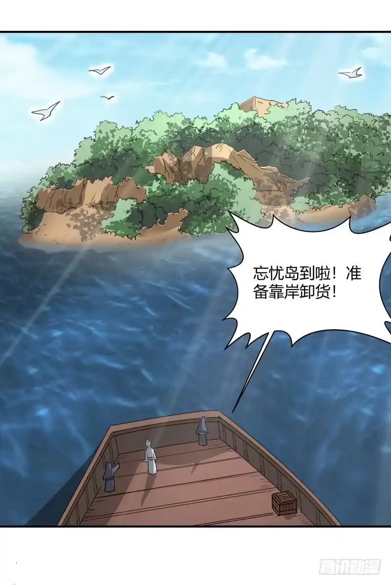 《爆宠狂妻之神医五小姐》小麟麟，救命啊！ 第14页