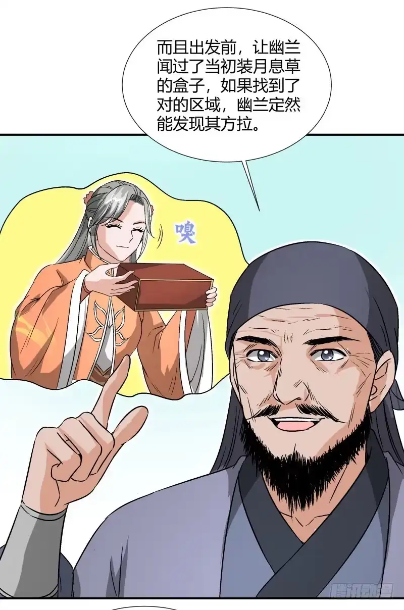 《爆宠狂妻之神医五小姐》小麟麟，救命啊！ 第18页