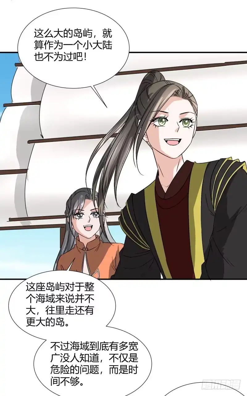 《爆宠狂妻之神医五小姐》小麟麟，救命啊！ 第15页