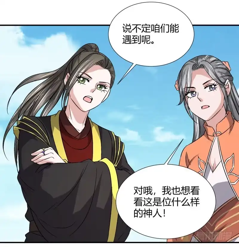 《爆宠狂妻之神医五小姐》小麟麟，救命啊！ 第26页