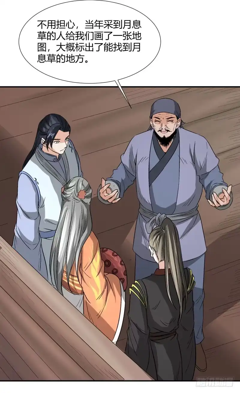 《爆宠狂妻之神医五小姐》小麟麟，救命啊！ 第17页