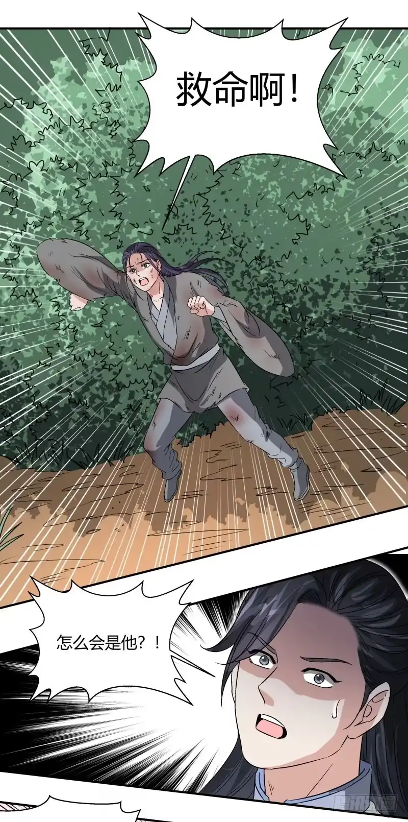 《爆宠狂妻之神医五小姐》小麟麟，救命啊！ 第32页
