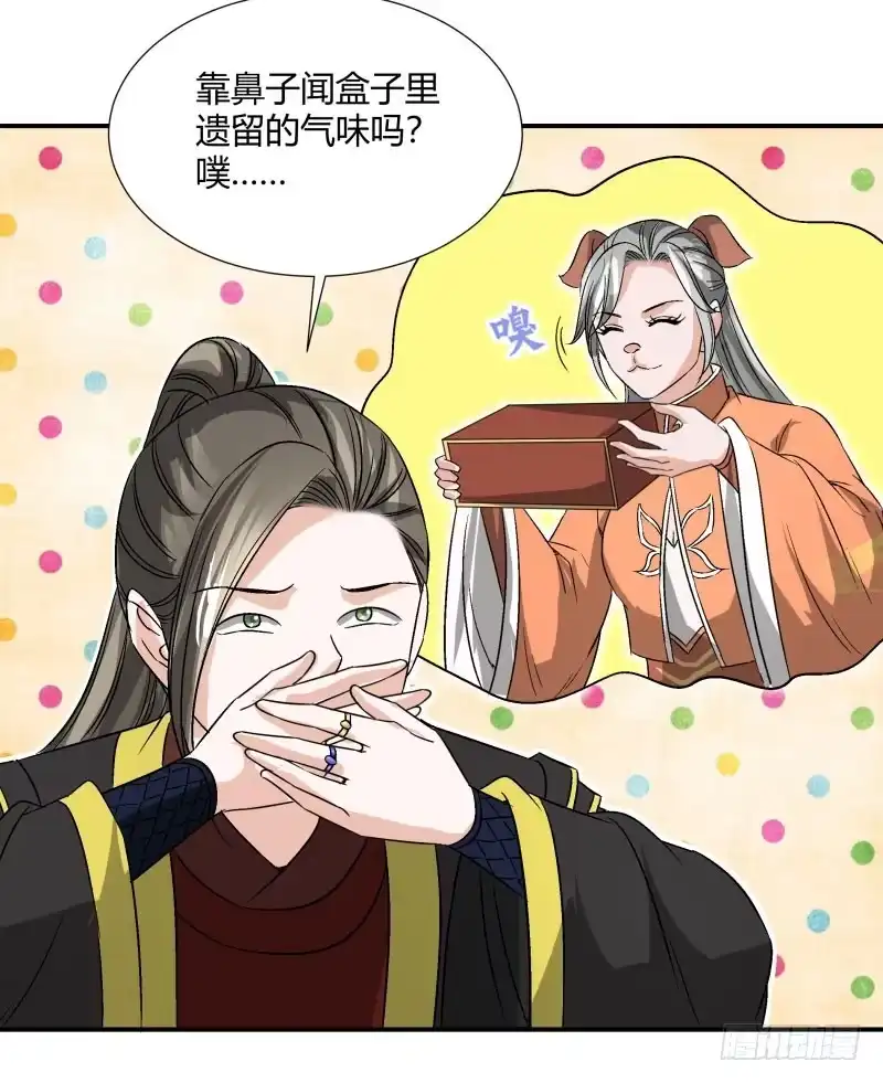 《爆宠狂妻之神医五小姐》小麟麟，救命啊！ 第19页
