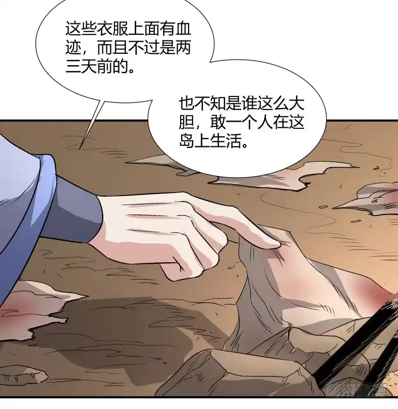 《爆宠狂妻之神医五小姐》小麟麟，救命啊！ 第25页