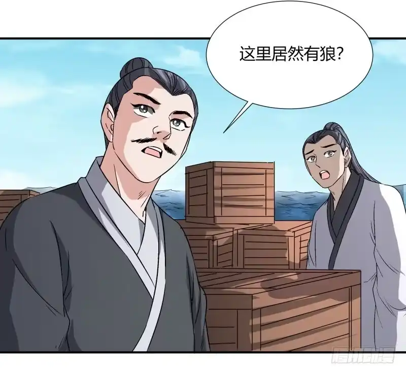 《爆宠狂妻之神医五小姐》小麟麟，救命啊！ 第28页