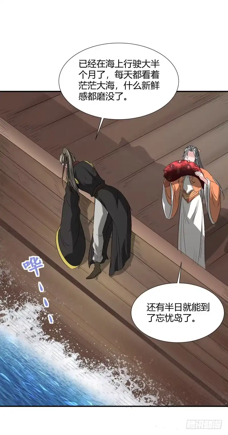 《爆宠狂妻之神医五小姐》小麟麟，救命啊！ 第12页