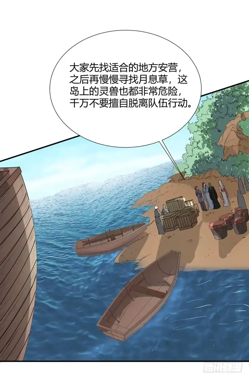 《爆宠狂妻之神医五小姐》小麟麟，救命啊！ 第22页