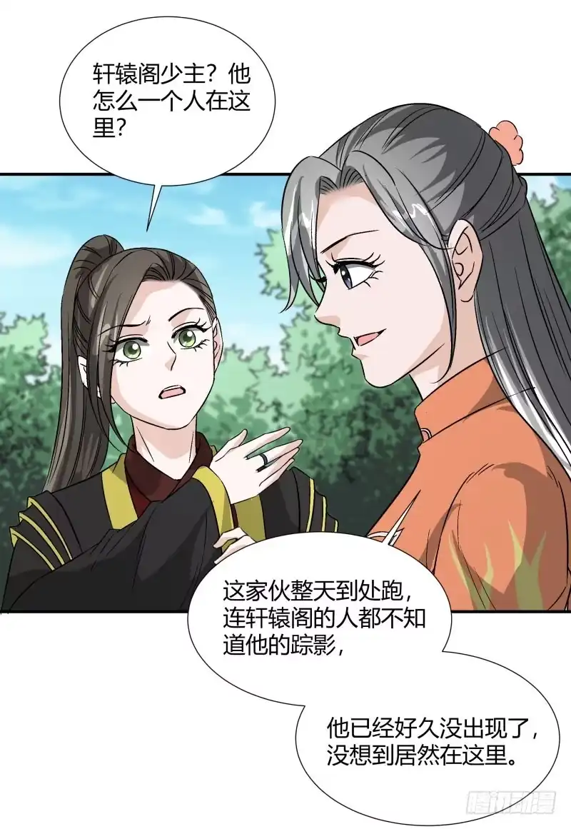 《爆宠狂妻之神医五小姐》小麟麟最厉害啦！ 第8页