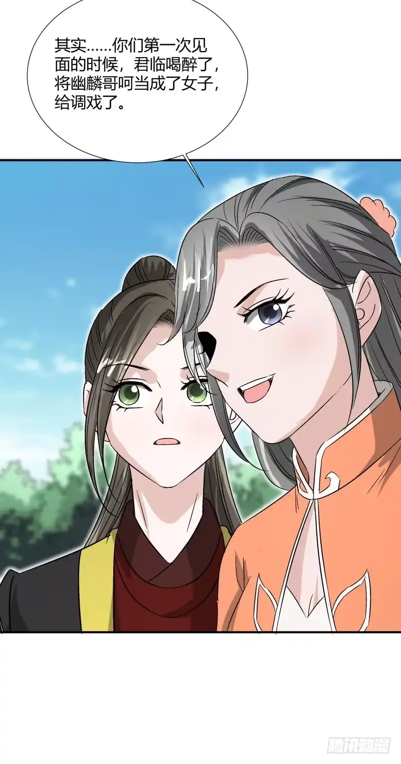 《爆宠狂妻之神医五小姐》小麟麟最厉害啦！ 第21页