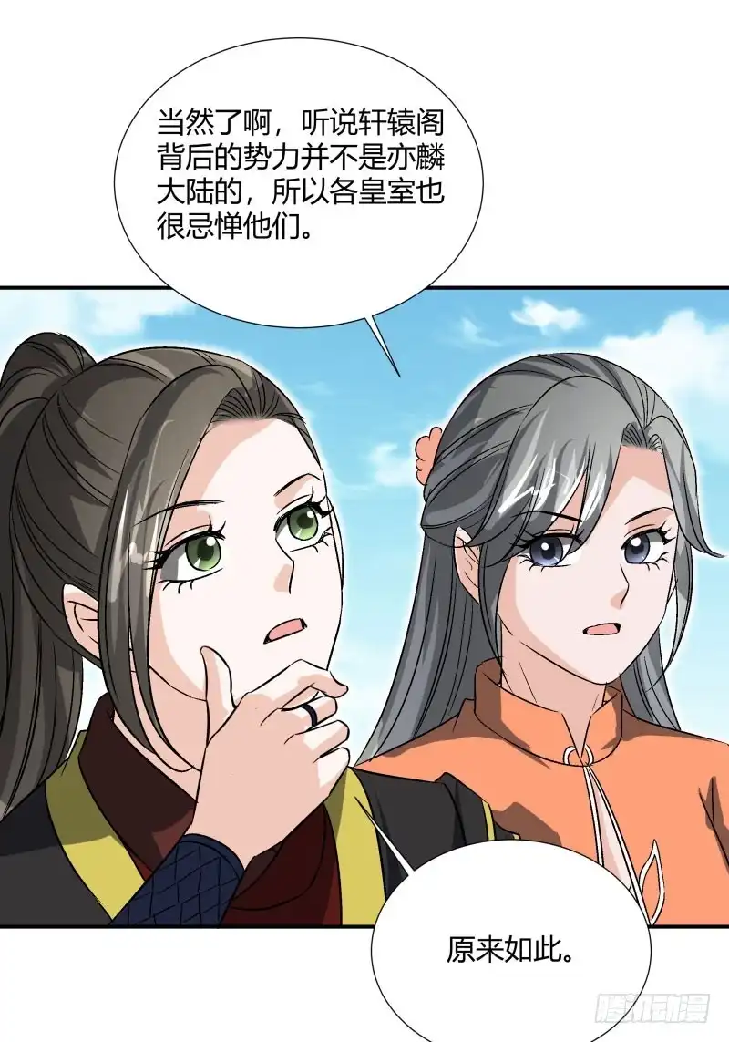 《爆宠狂妻之神医五小姐》小麟麟最厉害啦！ 第25页